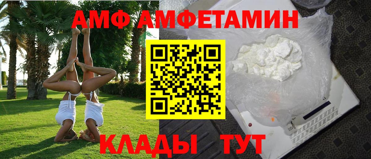 АМФ  Вход с VPN  Нарткала  АМФ Premium 