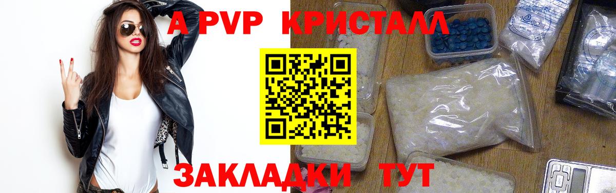 Alpha PVP VHQ Нарткала