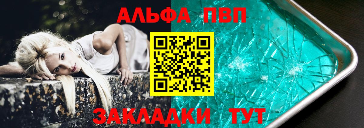 Нарткала  A-PVP мука  Вход с VPN  APVP СК КРИС 