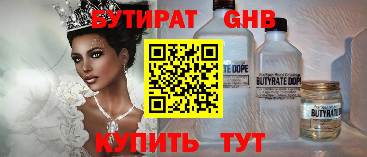 БУТИРАТ оксана  Бутират  Нарткала  Вход с VPN 