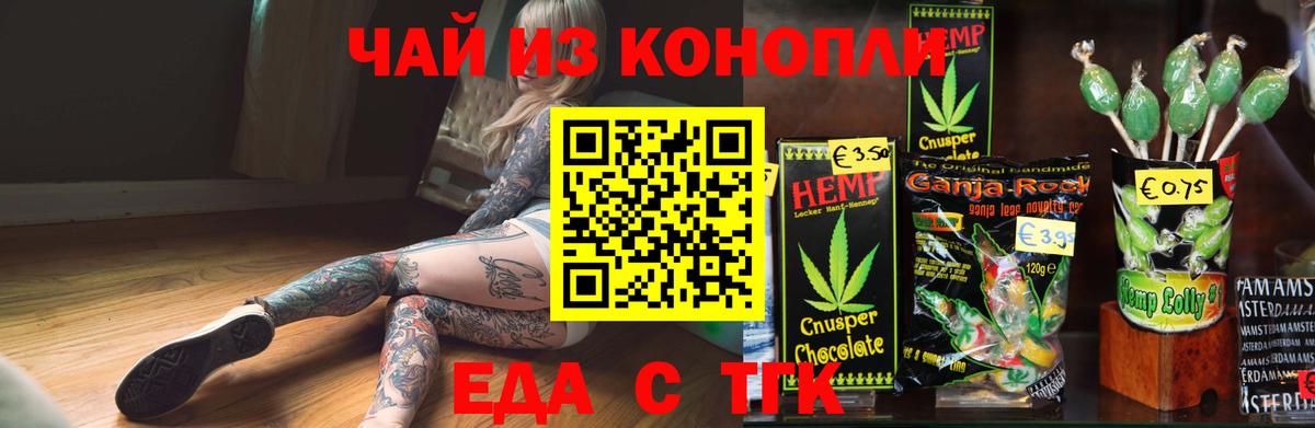 Canna-Cookies конопля  Вход с VPN  Нарткала 