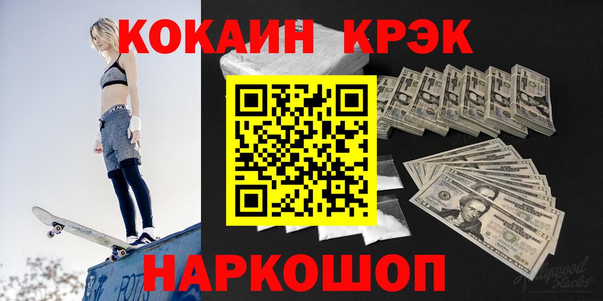 Cocaine FishScale Нарткала
