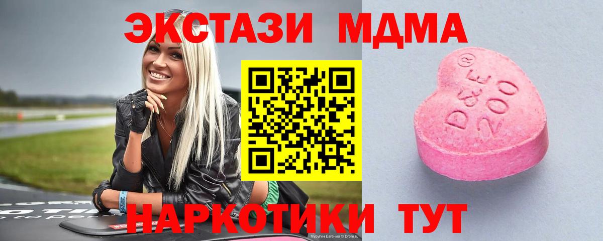 ЭКСТАЗИ Cube  Вход с VPN  Экстази MDMA  Нарткала 