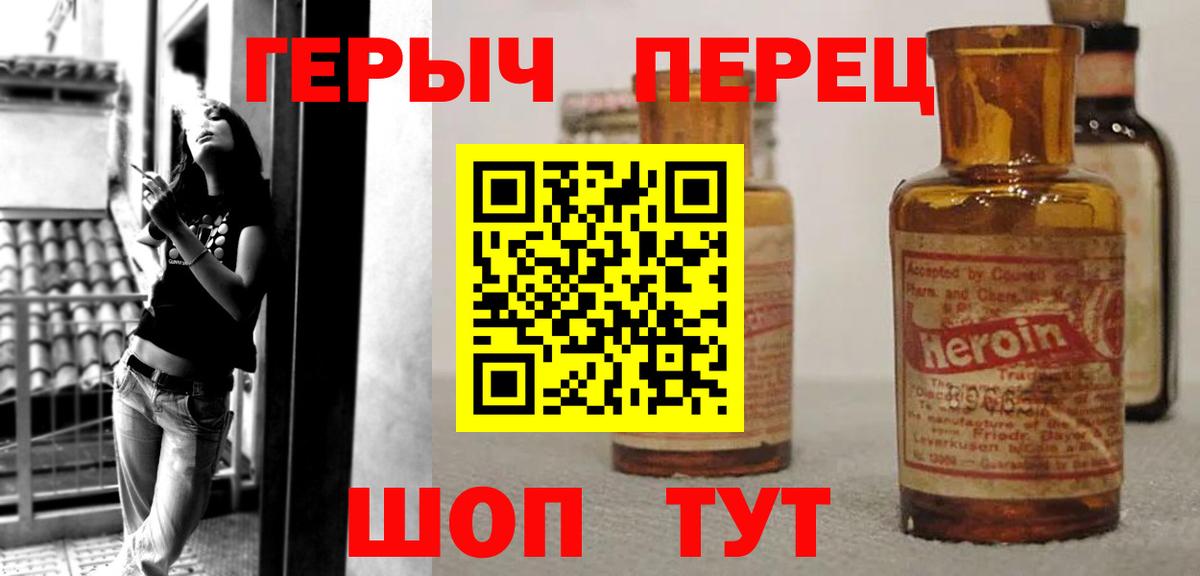 Героин Heroin  Вход с VPN  Нарткала 