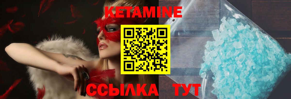 КЕТАМИН ketamine Нарткала