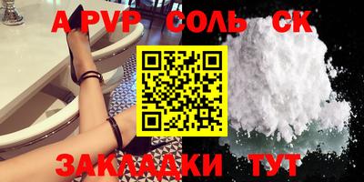 a pvp Будённовск
