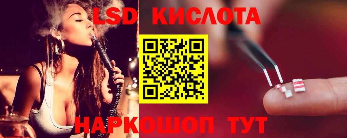 ЛСД экстази кислота  LSD-25 экстази  Нарткала  ЛСД экстази ecstasy  Вход с VPN 