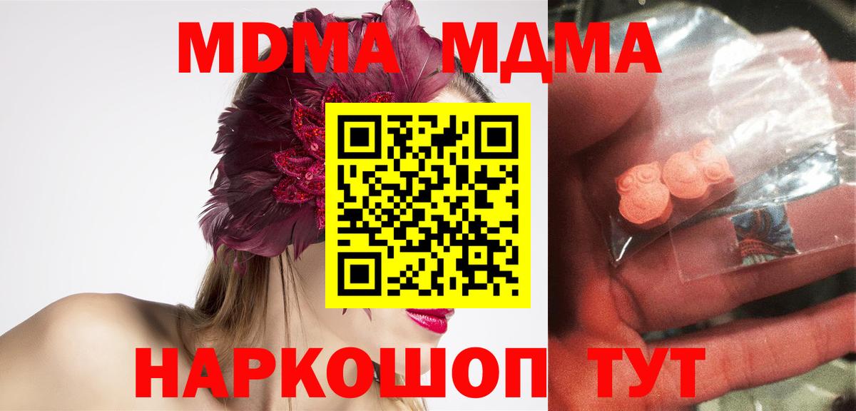 Нарткала  МДМА VHQ  MDMA кристаллы  Вход с VPN 