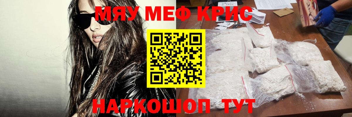 Мефедрон  Нарткала