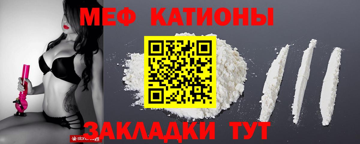 Мефедрон кристаллы  МЕФ  Меф  купить закладку  Нарткала  Вход с VPN 