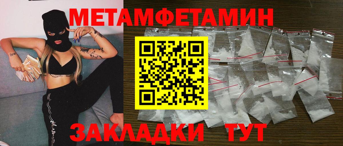 Первитин мет Нарткала